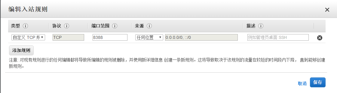 aws配置